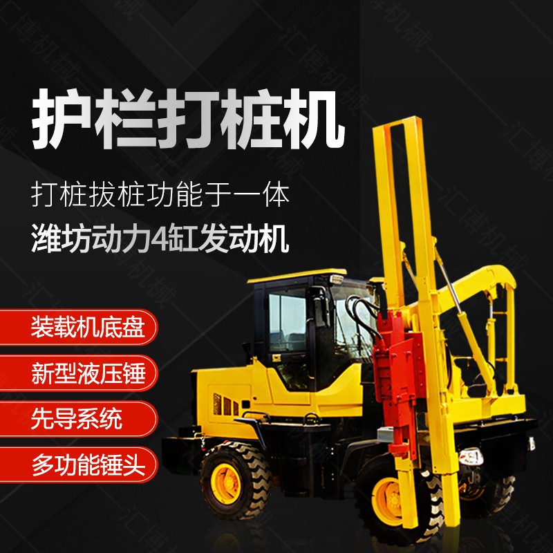 生產高速公路護欄打孔機，路面護欄打樁機